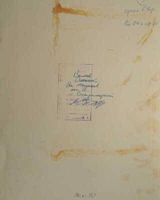 Владимирский Леонид Викторович. Иллюстрация (рис. 100) к первому изданию на немецком языке книги А. Волкова «Огненный бог Марранов» [Wolkow A. Der Feuergott der Marranen Illustrationen von L. Wladimirski Illustrationen von L. Wladimirski]